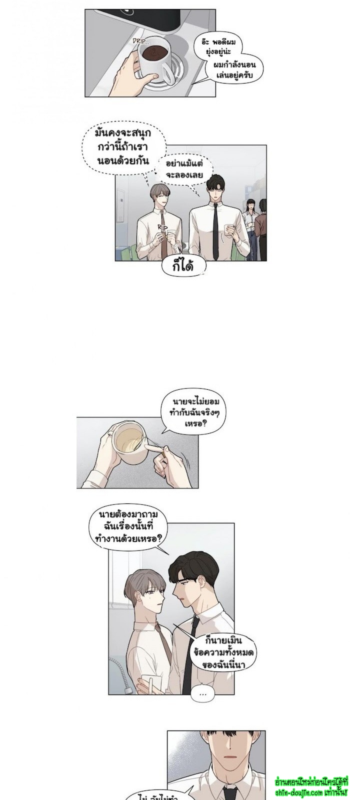 Sweet As Hell EP 1
